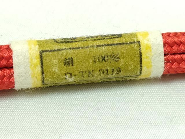 平和屋本店□極上 有職組紐道明 帯締め 冠組 羽織紐 宮内庁御用 国立