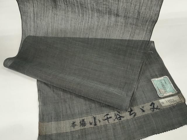 平和屋本店■極上　夏物　本場小千谷ちぢみ　反物　着尺　墨色　小千谷織物　証紙付き　麻　逸品　未使用　DZAA11466kh5