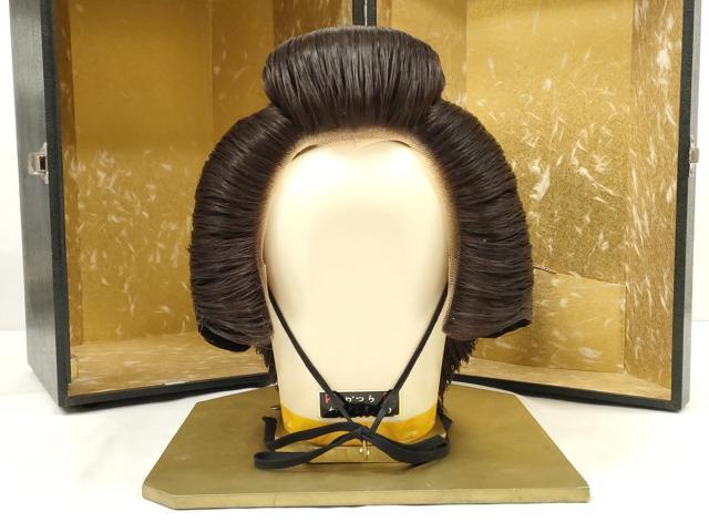 平和屋本店■極上　和装小物　和装鬘　日本髪　文金高島田　花嫁　婚礼　白無垢　日本舞踊　色打掛　ケース付き　逸品　DZAA11509kh5