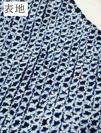 平和屋本店∴極上　夏物　男性　浴衣　有松鳴海絞り　反物　着尺　キングサイズ　三浦絞り　松坂屋扱い　綿　逸品　未使用　DZAA11561kh6_9
