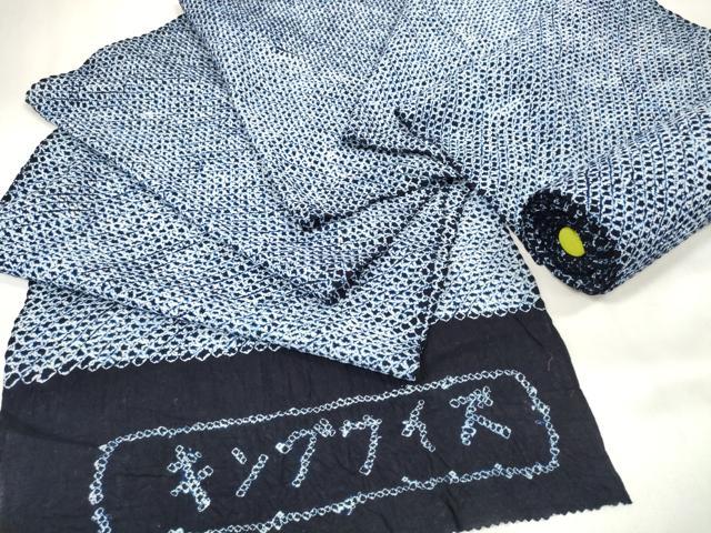 平和屋本店∴極上　夏物　男性　浴衣　有松鳴海絞り　反物　着尺　キングサイズ　三浦絞り　松坂屋扱い　綿　逸品　未使用　DZAA11561kh6