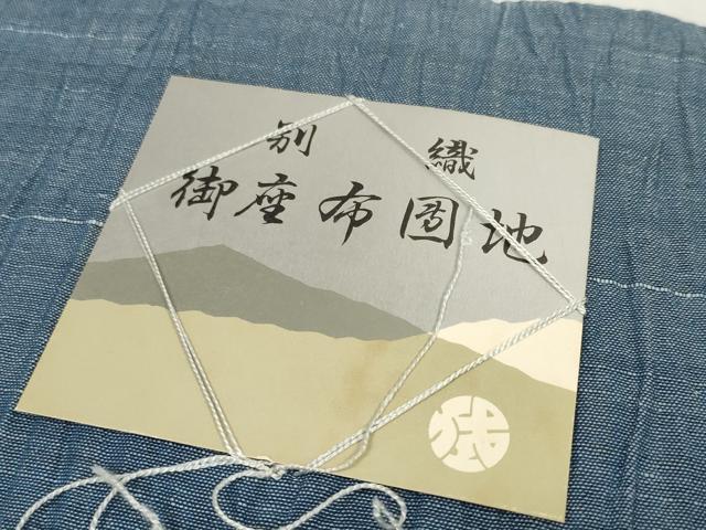 平和屋本店＊極上 夏物 織物の名産 近江ちぢみ 麻 和装小物 座布団地 座布団カバー 薄花色 大丸扱い 共箱付き 逸品 未使用 DZAA11578kh6_3