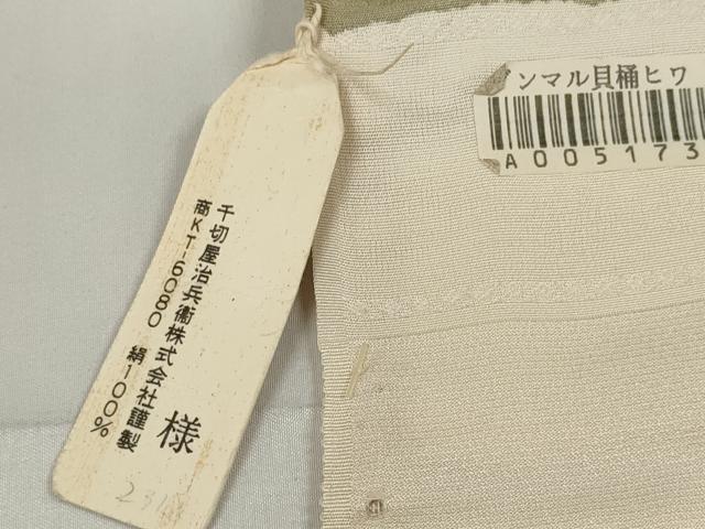 平和屋本店●極上 京都の和装業の老舗一門 千切屋治兵衛 付下げ 反物 着尺 駒刺繍 貝桶花文 金彩 鈴乃屋扱い 逸品 未使用 DZAA11596kh6_9