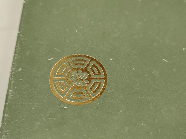 平和屋本店●極上　男性　和装小物　雪駄　錦蛇　錦ヘビ　総本皮　ヘビ皮　芝惣　履物　LLサイズ　26.5cm　逸品　未使用　DZAA11599kh6