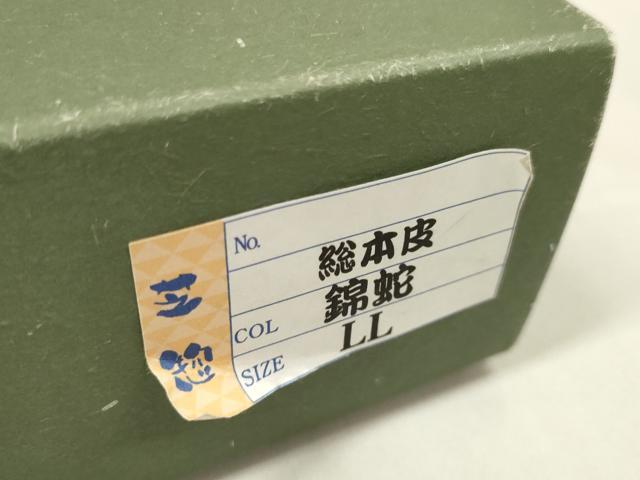 平和屋本店●極上　男性　和装小物　雪駄　錦蛇　錦ヘビ　総本皮　ヘビ皮　芝惣　履物　LLサイズ　26.5cm　逸品　未使用　DZAA11599kh6