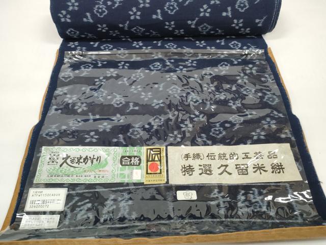 平和屋着物●極上　久留米絣　綿　反物　着尺　花散らし　重富調一作　証紙付き　逸品　未使用　DZAA11721kh6_5