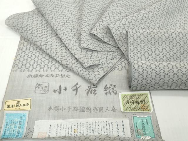 平和屋着物●極上　本場小千谷ちぢみ　反物　着尺　松皮菱　証紙付き　麻　逸品　未使用　DZAA12127kh6