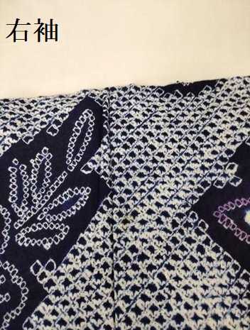 平和屋本店■極上　夏物　浴衣　有松鳴海絞り　舞蝶花文　綿　逸品　DZAA20220kh5