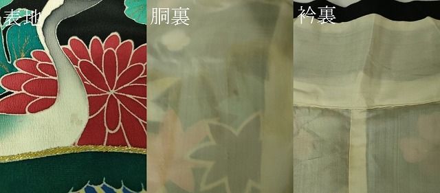 平和屋本店□極上 アンティーク 大正ロマン 振袖 駒刺繍 立波飛鶴花文