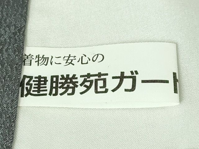 平和屋本店■極上　久保田一竹　幻の辻が花　訪問着　笹鳥地紋　暈し染め　金通し地　健勝苑扱い　逸品　DZAA2199kh4 訪問着