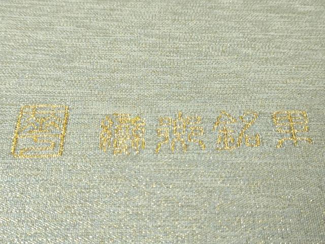 平和屋本店●極上　手織綴れ　山鹿清華　太鼓柄袋帯　花鳥文　金銀糸　逸品　未使用　DZAA2449kh4_7