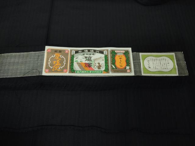 平和屋本店■極上　夏物　本塩沢　夏塩沢　やまだ織　濃紺地　証紙付き　逸品　DZAA2531kh5