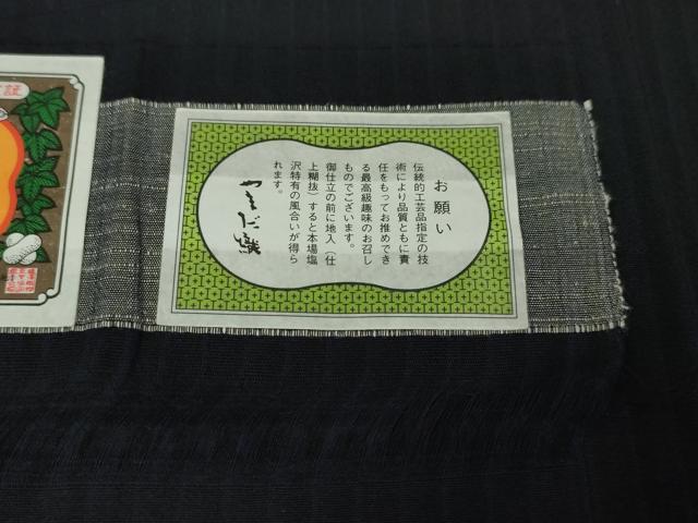 平和屋本店■極上　夏物　本塩沢　夏塩沢　やまだ織　濃紺地　証紙付き　逸品　DZAA2531kh5