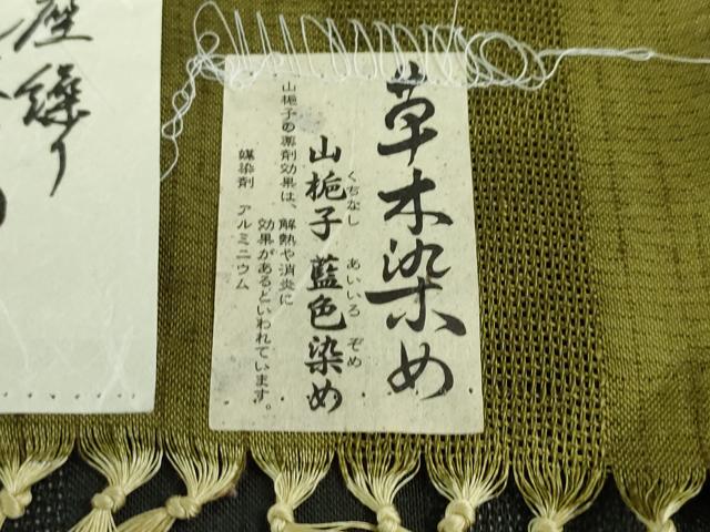 平和屋本店□極上 十日町 名門青柳謹製 櫛引織 ぜんまい紬 単衣 手