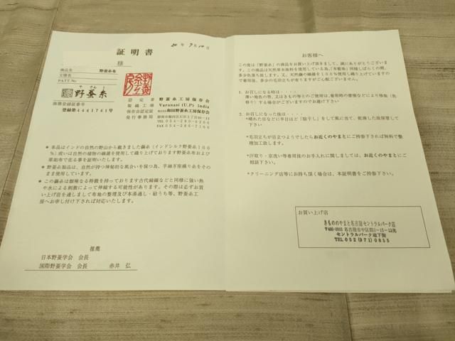 平和屋本店□極上 野蚕糸きもの 野蚕糸工房 単衣 やまと誂製