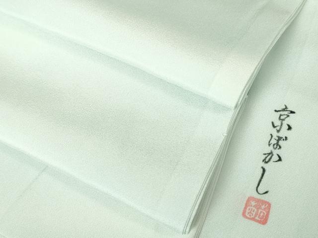 平和屋本店■極上 金彩友禅 卓越技能者・名工・和田光正 訪問着・長襦袢(無双仕立て)セット 鬘帯花文 暈し染め 金銀彩　逸品　DZAA3085kh5_9