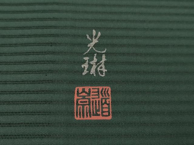 平和屋本店■極上　夏物　松尾光琳　訪問着　絽　桜　暈し染め　虫襖色地 　銀彩　五泉　皇室献上絹　反端付き　逸品　DZAA3170kh5 平和屋本店□極上 夏物 松尾光琳 訪問着 絽 桜 暈し染め 虫