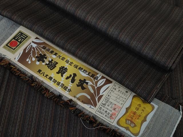 平和屋本店■極上　本場黄八丈 黒八丈　紬　単衣 まるまなこ 伝統工芸士 西條吉広 手織　佐々木エリ　証紙付き　逸品　未使用　DZAA3364kh5