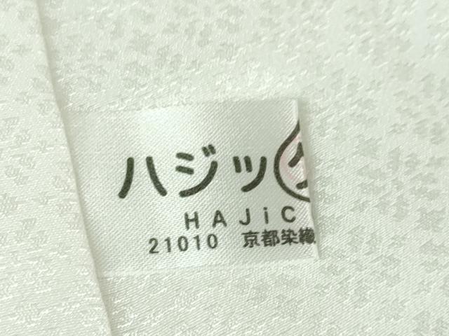 平和屋本店■極上　訪問着　トールサイズ　花唐草文　暈し染め　金銀彩　反端付き　逸品　未使用　DZAA3419kh5_7