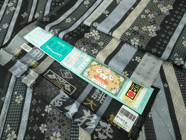 本場大島紬 窪田優粋 九マルキ 通産大臣指定伝統的工芸品 優色大島 正絹 反物 本場大島紬 窪田優粋 九マルキ 通産大臣指定伝統的工芸品 優色大島