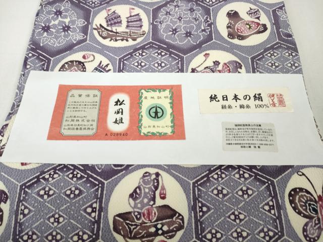 平和屋本店■最高級 城間栄順 本場琉球紅型 九寸名古屋帯 松岡姫 伊と幸 亀甲玩具文 鬼しぼ縮緬 やまと誂製　反端付き　逸品　DZAA3514kh5 平和屋本店□最高級 城間栄順 本場琉球紅型 九寸名古屋帯