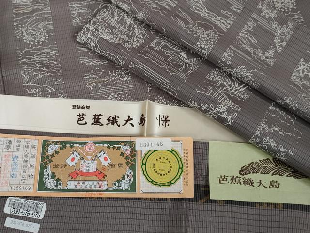着るものができた！ 大島紬逸品 （平和屋本店□極上 男性 銀座も