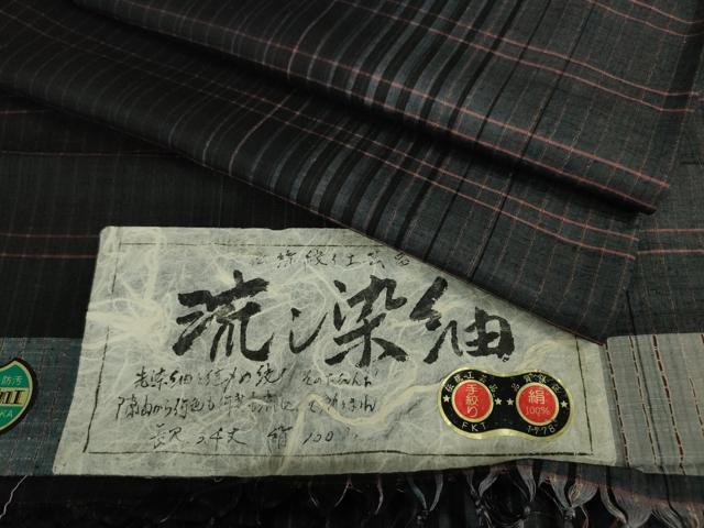 平和屋本店■極上　伝統工芸品　流し染紬　道中着　単衣　ロング丈　手絞り　格子　黒地　逸品　DZAA3579kh5