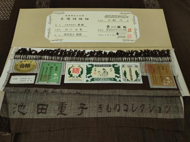 平和屋本店■希少 本場結城紬 重要無形文化財 池田重子コレクション  奥順謹製 緯絣 石川五男作 憲法色地 鑑定証・証紙付 逸品 DZAA3722kh5_8