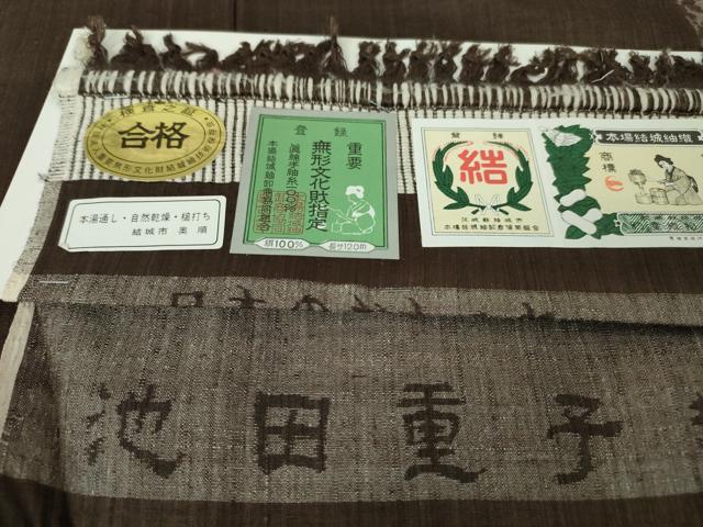 平和屋本店■希少 本場結城紬 重要無形文化財 池田重子コレクション  奥順謹製 緯絣 石川五男作 憲法色地 鑑定証・証紙付 逸品 DZAA3722kh5_9