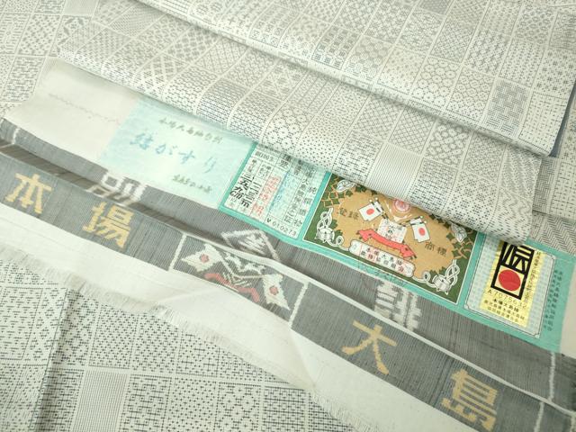 平和屋本店■極上 本場大島紬 白大島 白絣　結がすり　名物裂色紙文　窪田織物謹製　証紙付き　ますいわ屋扱い　逸品　未使用　DZAA3741kh5