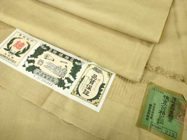 平和屋1□最高級 夏物 人間国宝 北村武資 八寸名古屋帯