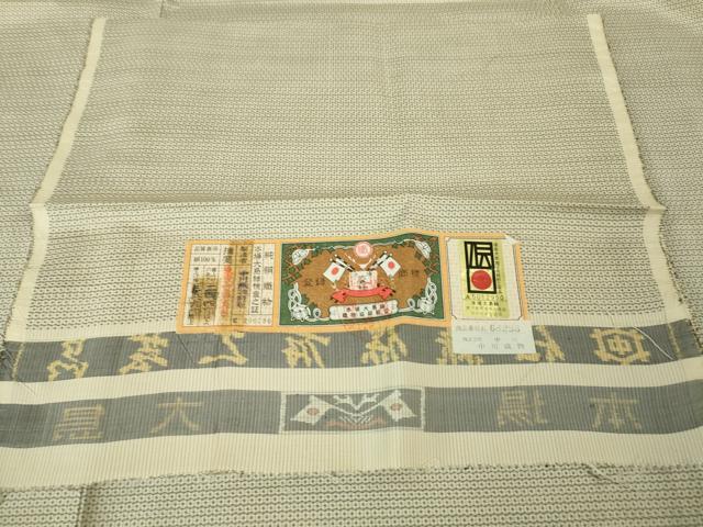 平和屋本店□希少 男性 本場大島紬 白大島 アンサンブル 総詰め 中川  