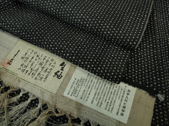 サマーセール　8月31日まで　漆黒　眼鏡織　紬 サマーセール 8月31日まで 漆黒 眼鏡織 紬