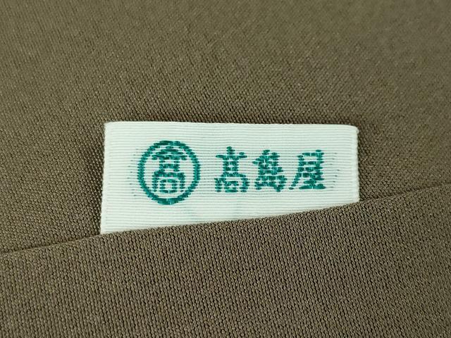 平和屋本店●極上　石川県指定無形文化財　牛首紬　白山工房　手織り　丸文　黒橡色地　高島屋扱い　逸品　DZAA3879kh5_8