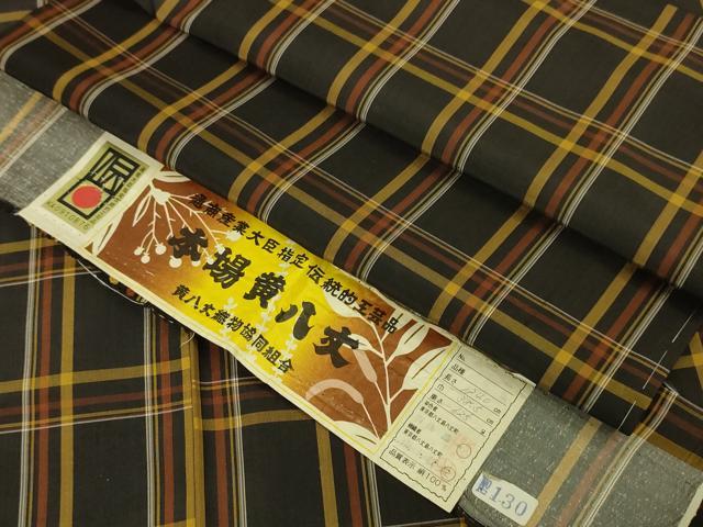 平和屋本店■極上　本場黄八丈　黒八丈　紬　平織　伝統工芸士　西條謹一　山下収古　格子　証紙付き　逸品　未使用　DZAA3897kh5