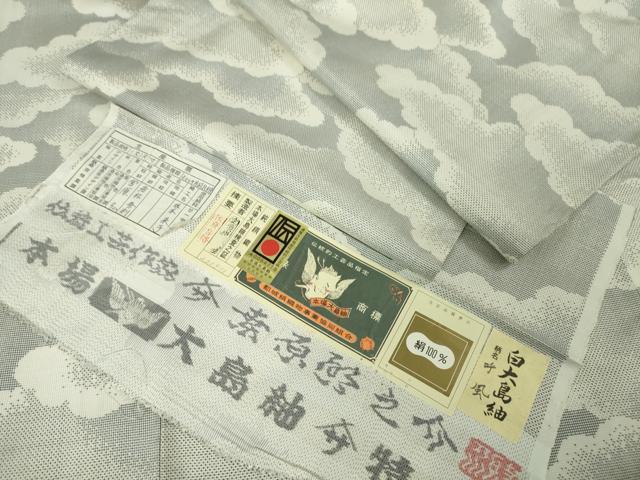503mt60●最高峰 二代目 桑原啓之介 本場白大島紬 9マルキ 証紙付● 503mt60○最高峰 二代目 桑原啓之介 本場白大島紬 9マルキ 証紙付