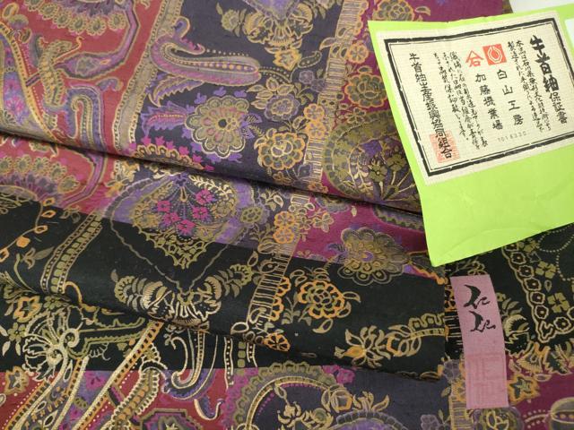 前田仁仙袋帯牛首紬全通