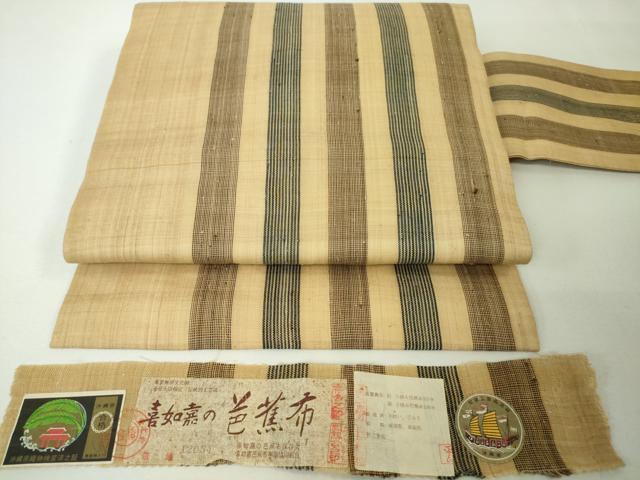 平和屋本店■希少　夏物　人間国宝　平良敏子　喜如嘉の芭蕉布　九寸名古屋帯　手結い　手織　間道　証紙付き　逸品　未使用　DZAA4005kh5