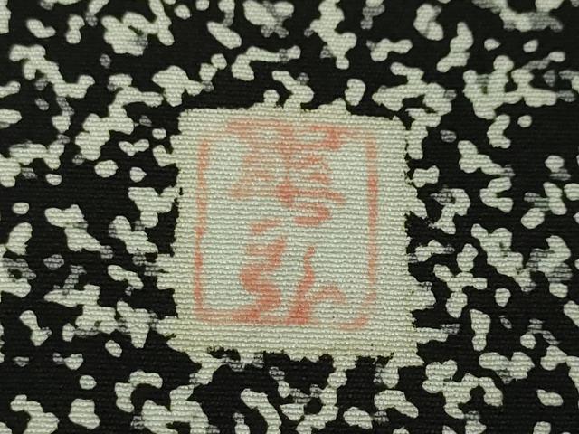 平和屋本店■極上　人間国宝　森口華弘　蒔糊友禅　蒔糊散らし　訪問着　単衣　枝菊　たたき染め　金糸　三越扱い　逸品　DZAA4053kh5 平和屋本店□極上 人間国宝 森口華弘 蒔糊友禅 蒔糊散らし 訪問着 単衣