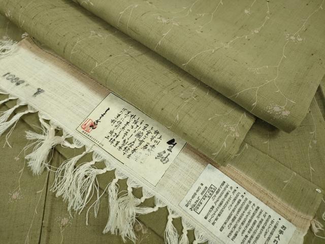 平和屋本店■極上　染織の名門　しょうざん  生紬　枝花文　証紙付き　逸品　DZAA4097kh5