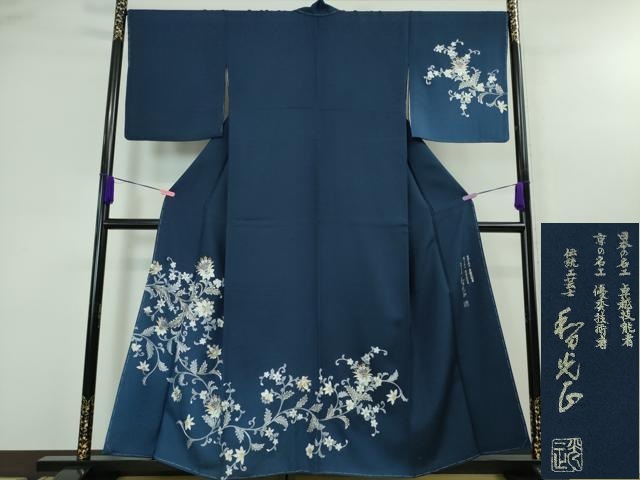 平和屋本店■極上　金彩友禅　卓越技能者・名工・和田光正　訪問着　花唐草文　暈し染め　紺色地　金銀彩　逸品　未使用　DZAA4100kh5