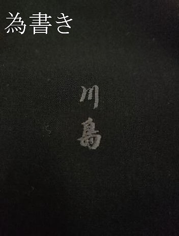 平和屋本店■希少　男性　トンビコート　和装コート　黒地　逸品　DZAA4107kh5 和装コート