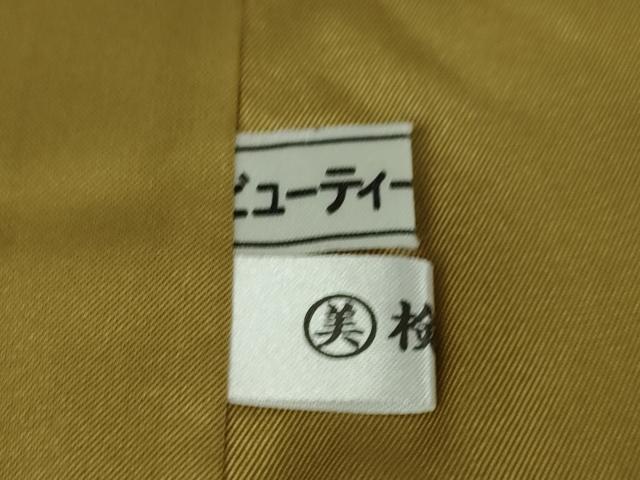 長閑やかさ屋中央局■限りない 発祥地黄八丈 黒八丈 紬 手織 市松綾織 言い慣わし作物士 西條吉広 丸山美智子 証紙付き添い人 珠玉 DZAA4121kh5