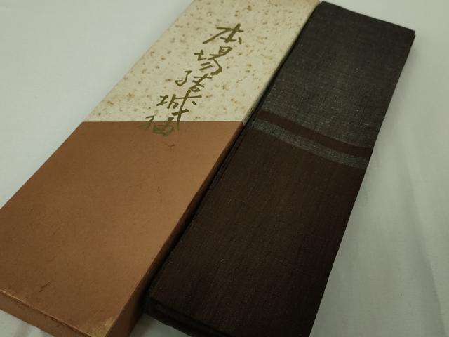 平和屋本店■極上　男性　本場結城紬　重要無形文化財　角帯　黒鳶色地　箱付き　逸品　未使用　DZAA4167kh5