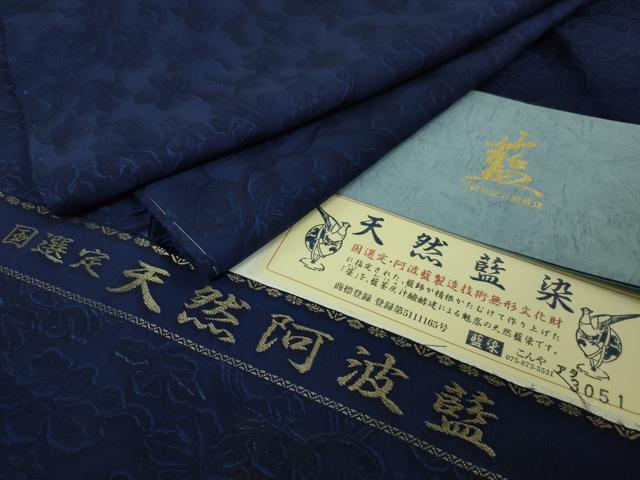 平和屋本店■極上　天然阿波藍　藍染工房・こんや　阿波藍灰汁醗酵建　小紋　葡萄唐草文　証紙付き　逸品　未使用　DZAA4218kh5