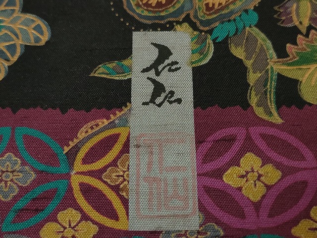 平和屋本店□極上 前田仁仙 仁仙更紗 石川県指定無形文化