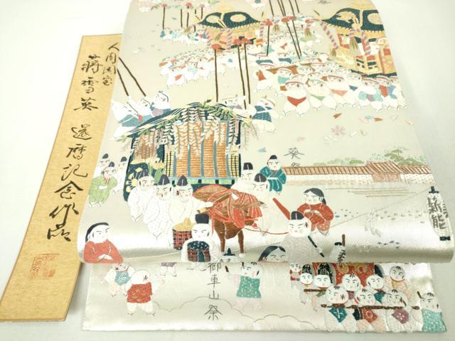 平和屋本店■極上　中国人間国宝 将雪英 両方向 全通柄袋帯 千色総通し 総刺繍　日本のまつり　金糸　色紙付き　逸品　未使用　DZAA4370kh5