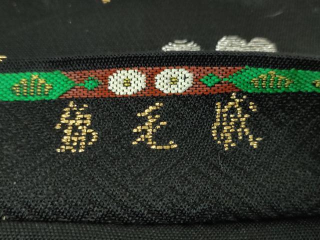 平和屋本店■極上　本袋帯　龍村平蔵柄　威毛錦　黒地　金銀糸　逸品　DZAA4374kh5 袋帯