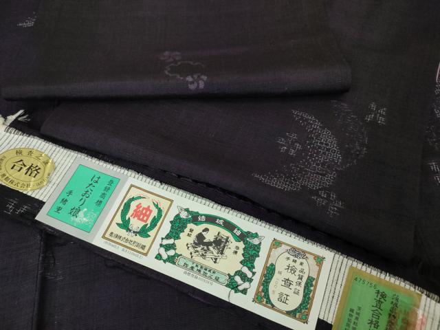 平和屋本店□極上 結城紬 奥順謹製 はたおり娘 80亀甲 飛び