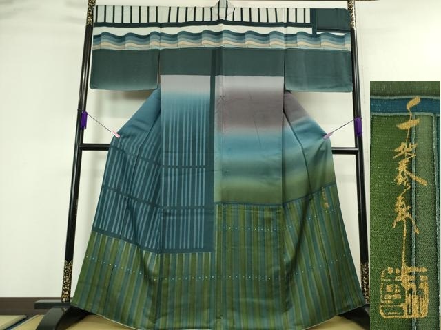 正絹黒留袖　飛鶴正倉院更紗花文　暈し染め金彩　⑦( 訪問着、紬、袋帯なども出品) 正絹黒留袖 飛鶴正倉院更紗花文 暈し染め金彩 ⑦(